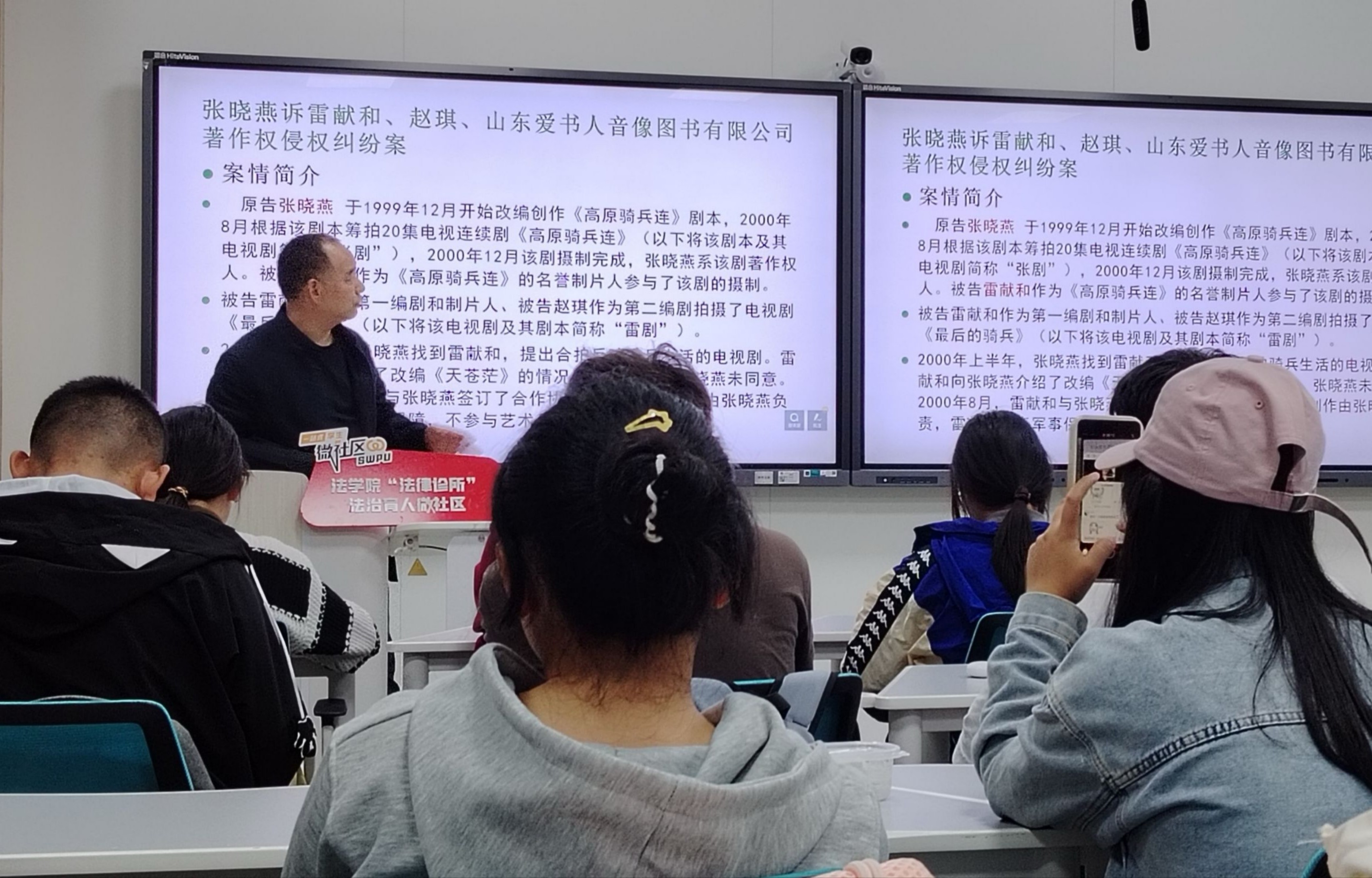 “法律诊所”之“拍案说法”活动.jpg