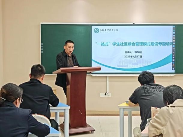 培训7.jpg 培训7.jpg