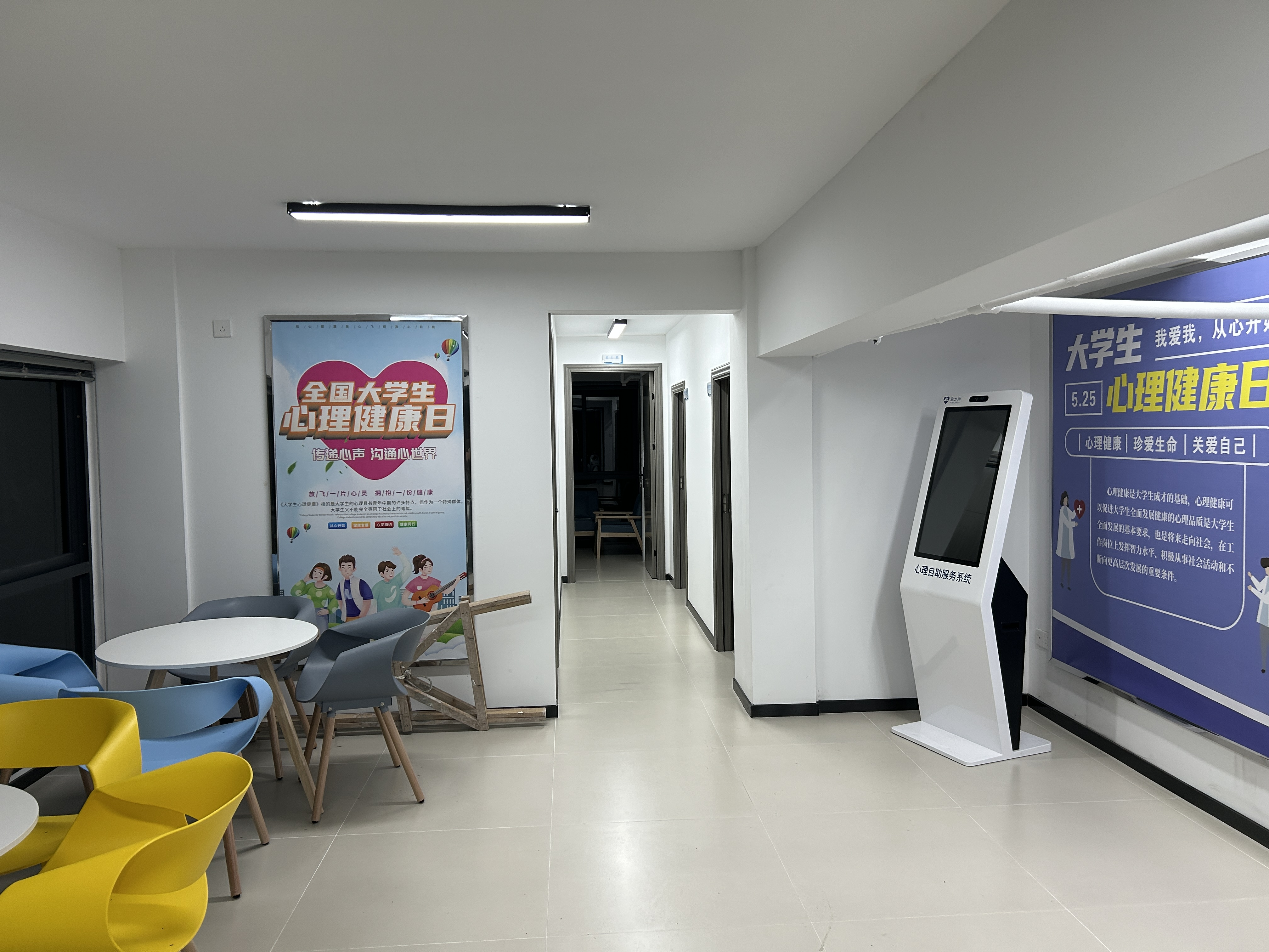 心灵健康加油站2(C区6号楼).png 心灵健康加油站2(C区6号楼).png