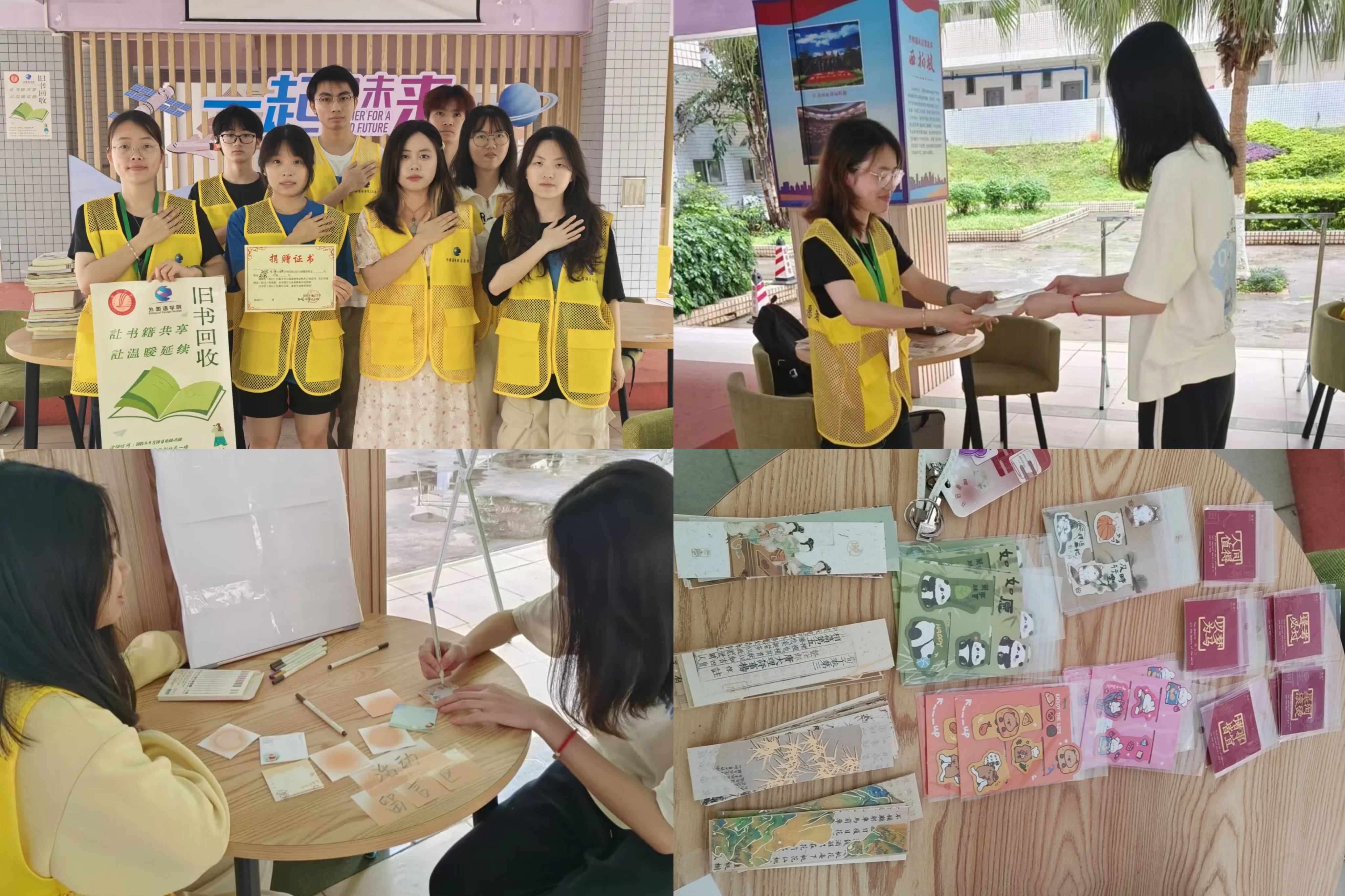 旧书回收拼图.jpg 旧书回收拼图.jpg