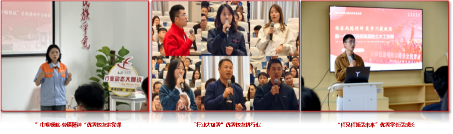 工作案例图4：“群燕归巢辩未来”.png