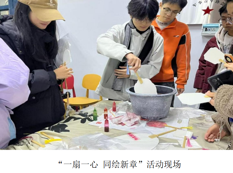 “一扇一心 同绘新章”活动现场.png
