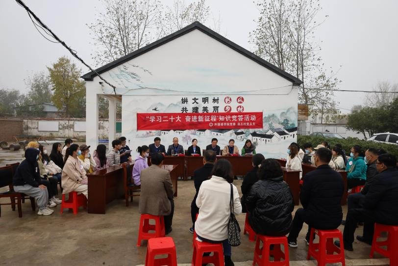 “学习二十大·奋进新征程”知识竞答现场.png