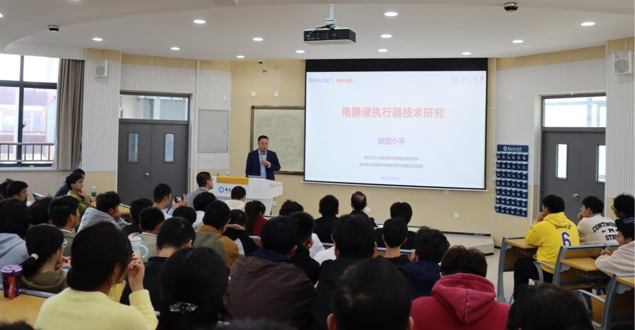 国家级人才欧阳小平为2024级新生作学术报告.png