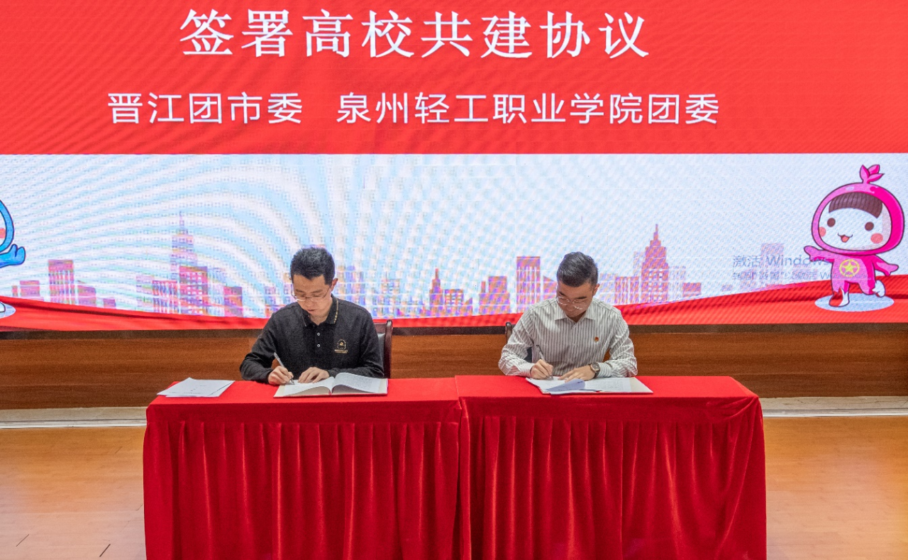 图4 签署校地共建协议.png