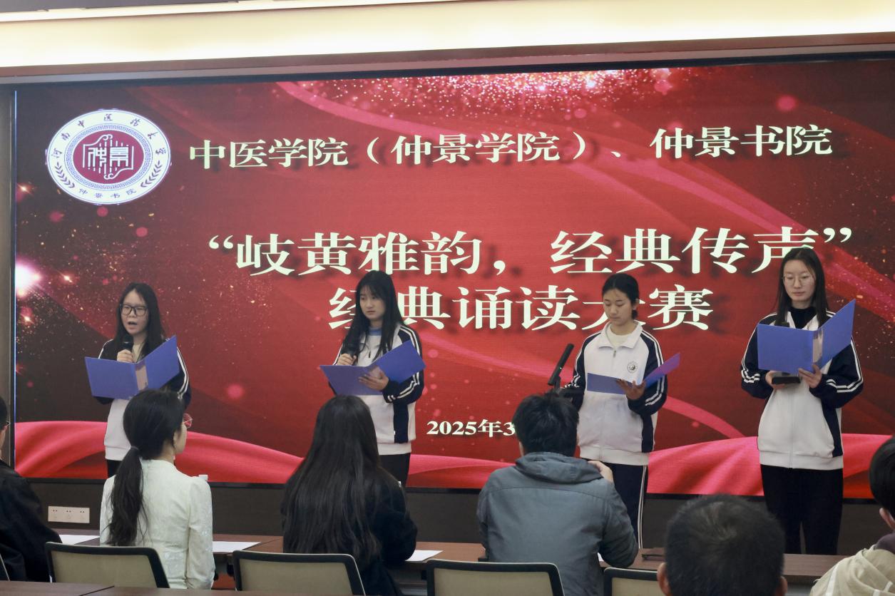 图4：经典诵读比赛.jpg