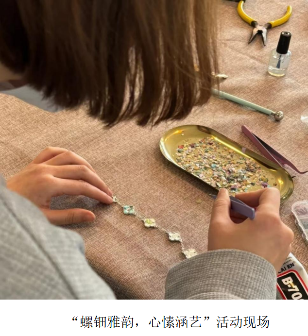 “螺钿雅韵，心愫涵艺”活动现场.png