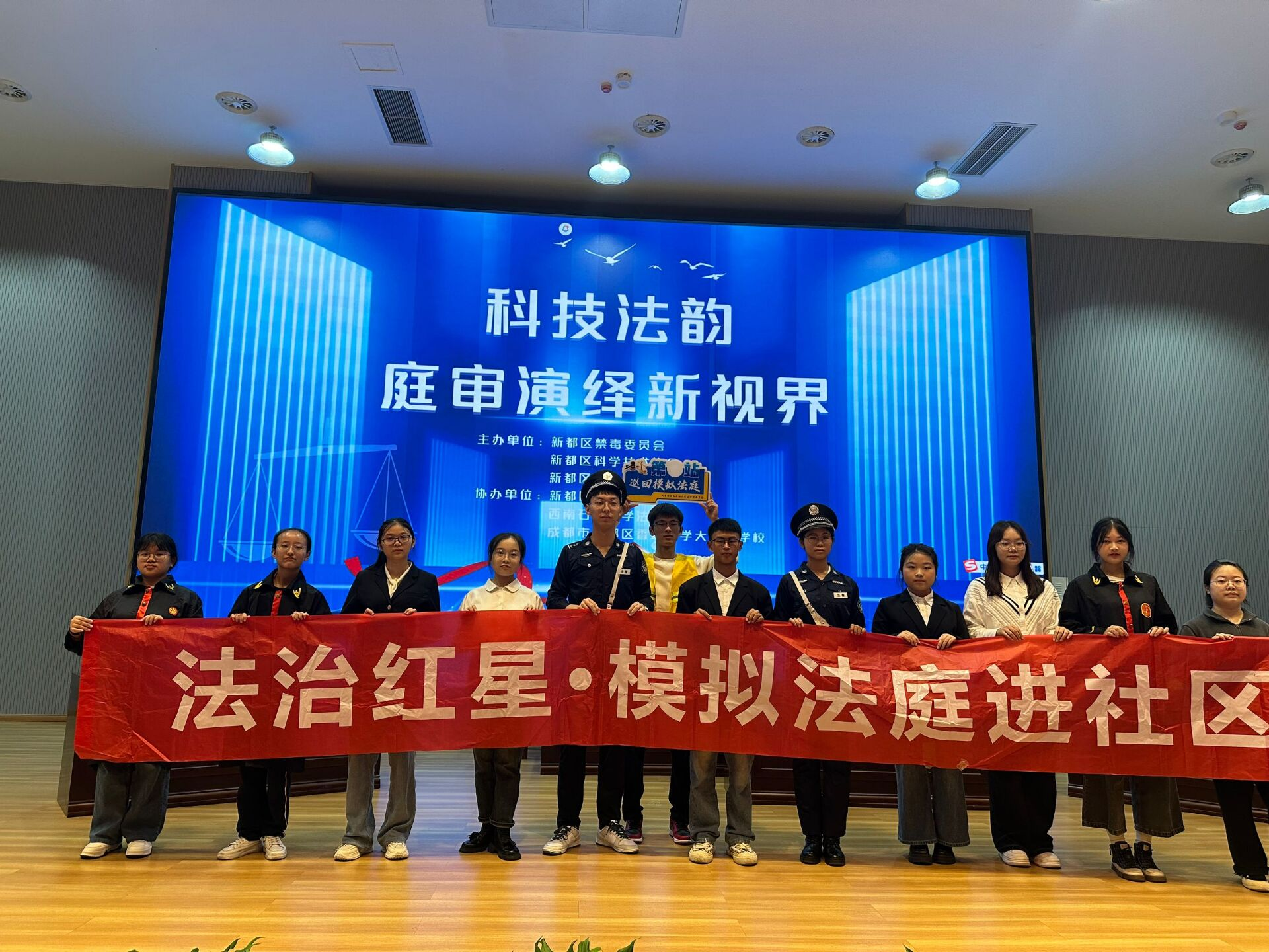 法治红星·模拟法庭进社区活动.png