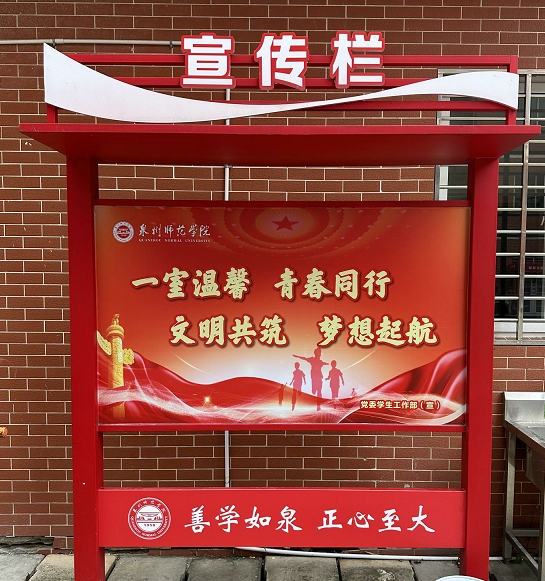 宣传栏2(青年公寓).png 宣传栏2(青年公寓).png