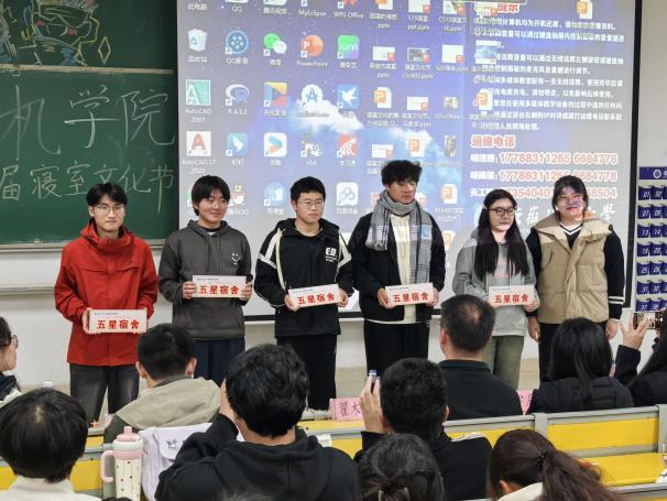 五星宿舍表彰大会颁奖现场.png