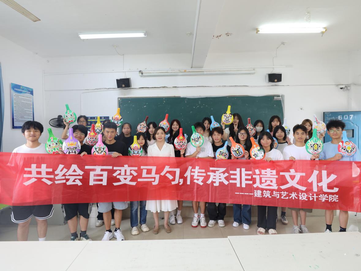 建筑与艺术设计学院开展“共绘百变马勺，传承非遗文化”主题活动4