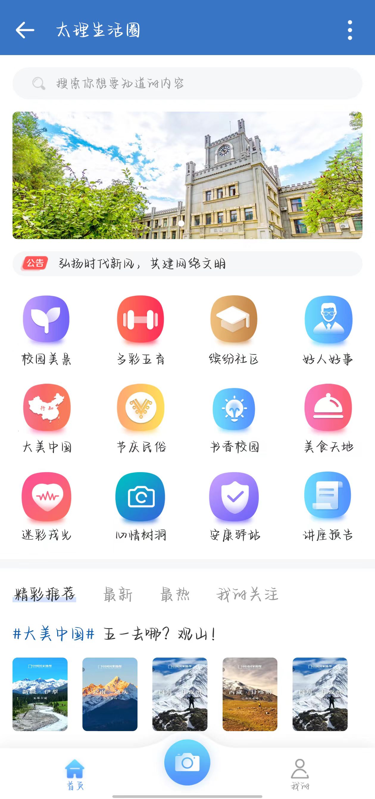 太理生活圈.jpg