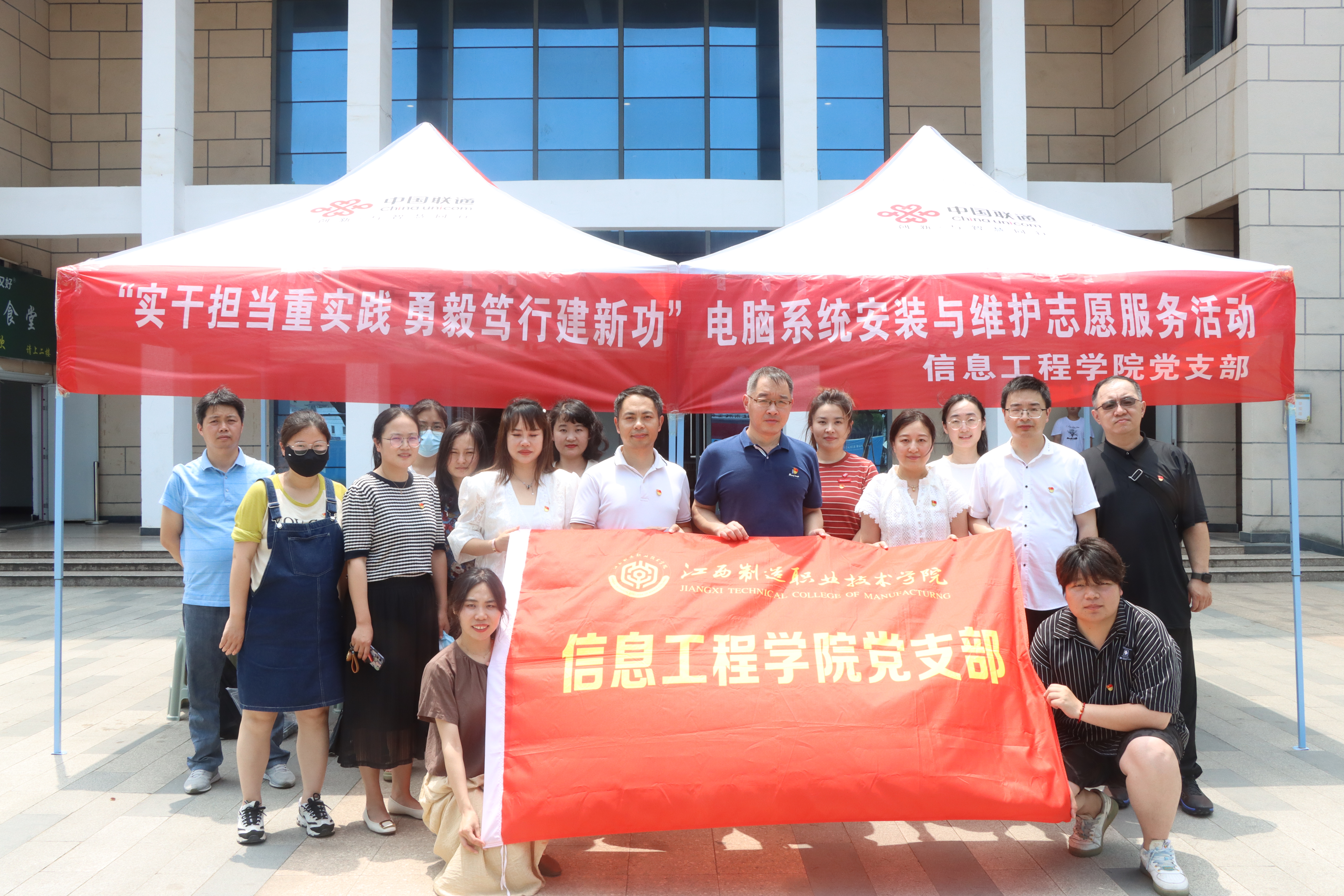 信息工程学院党支部开展电脑系统安装与维护志愿服务