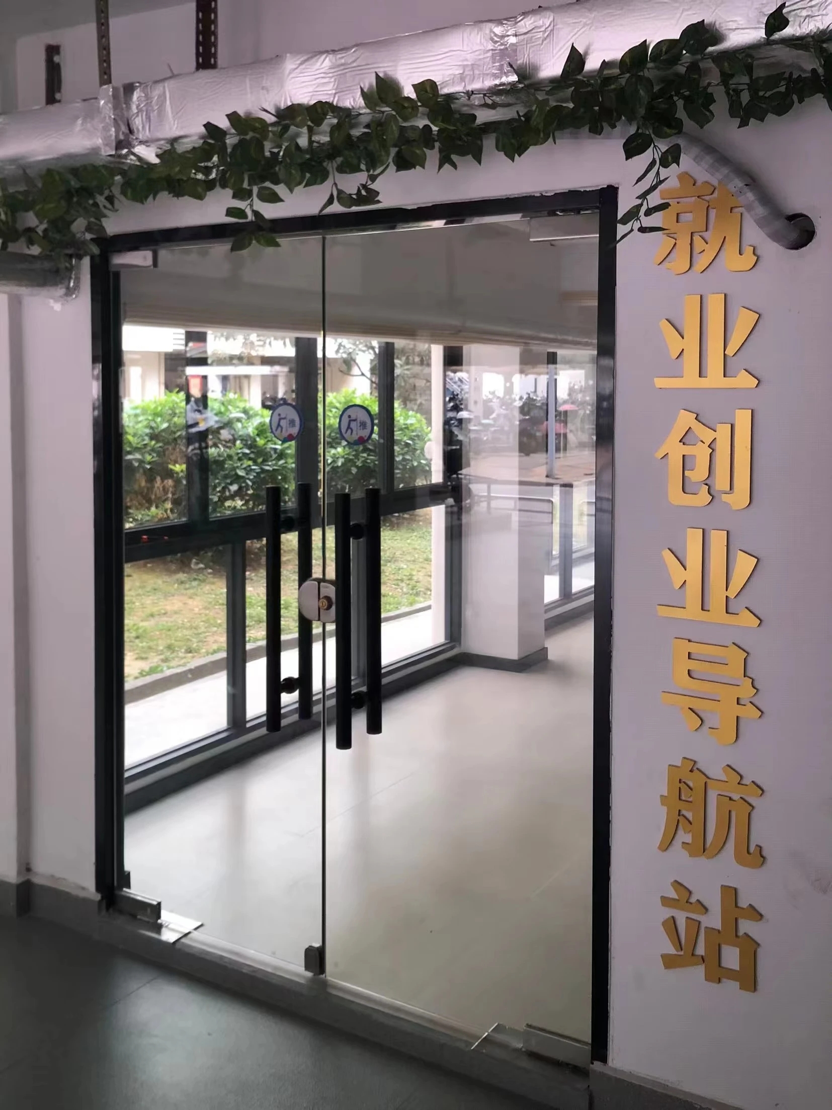 就业创业导航站(C区8号楼).jpg 就业创业导航站(C区8号楼).jpg