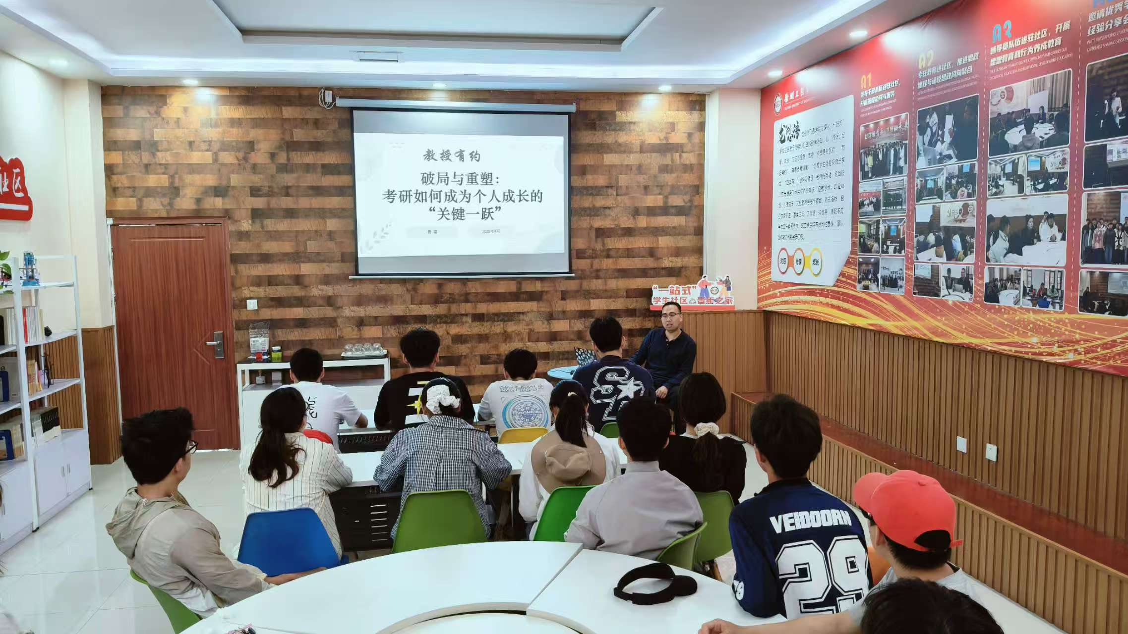 教授有约活动.jpg