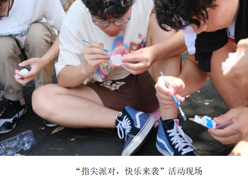 “指尖派对，快乐来袭”活动现场.png