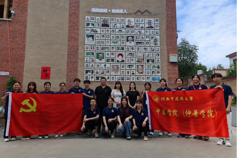 仲景书院暑期社会实践小分队.png