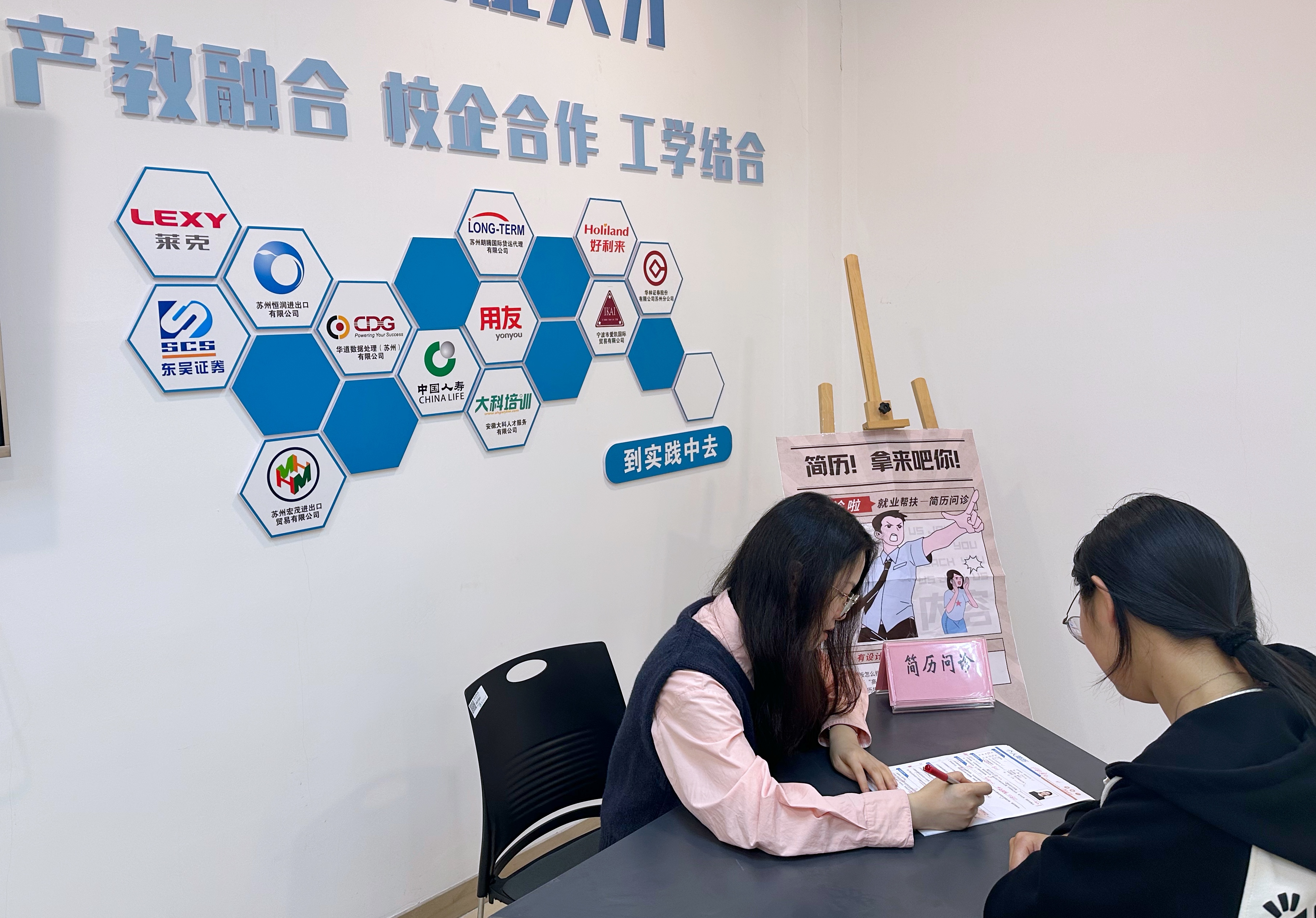 从萌新到职达，一站式社区铺就就业成长路3.jpg