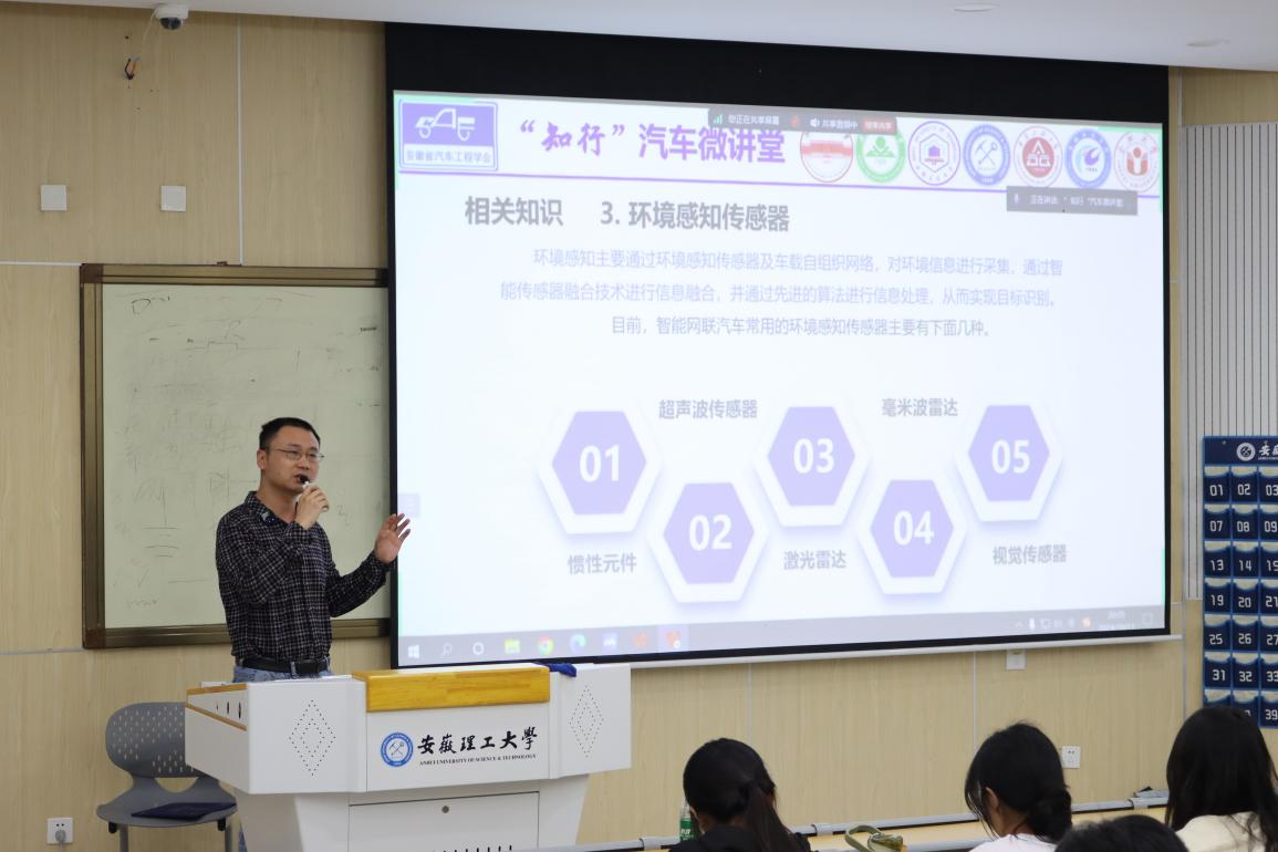 学院举办“知行”汽车微讲堂活动.png