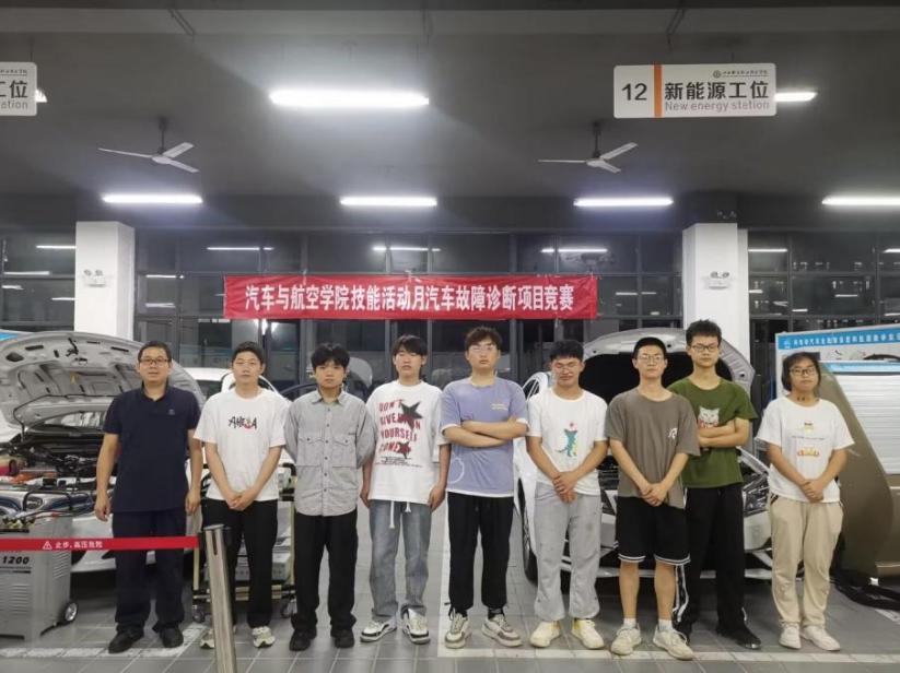 “汽车故障诊断”竞赛
