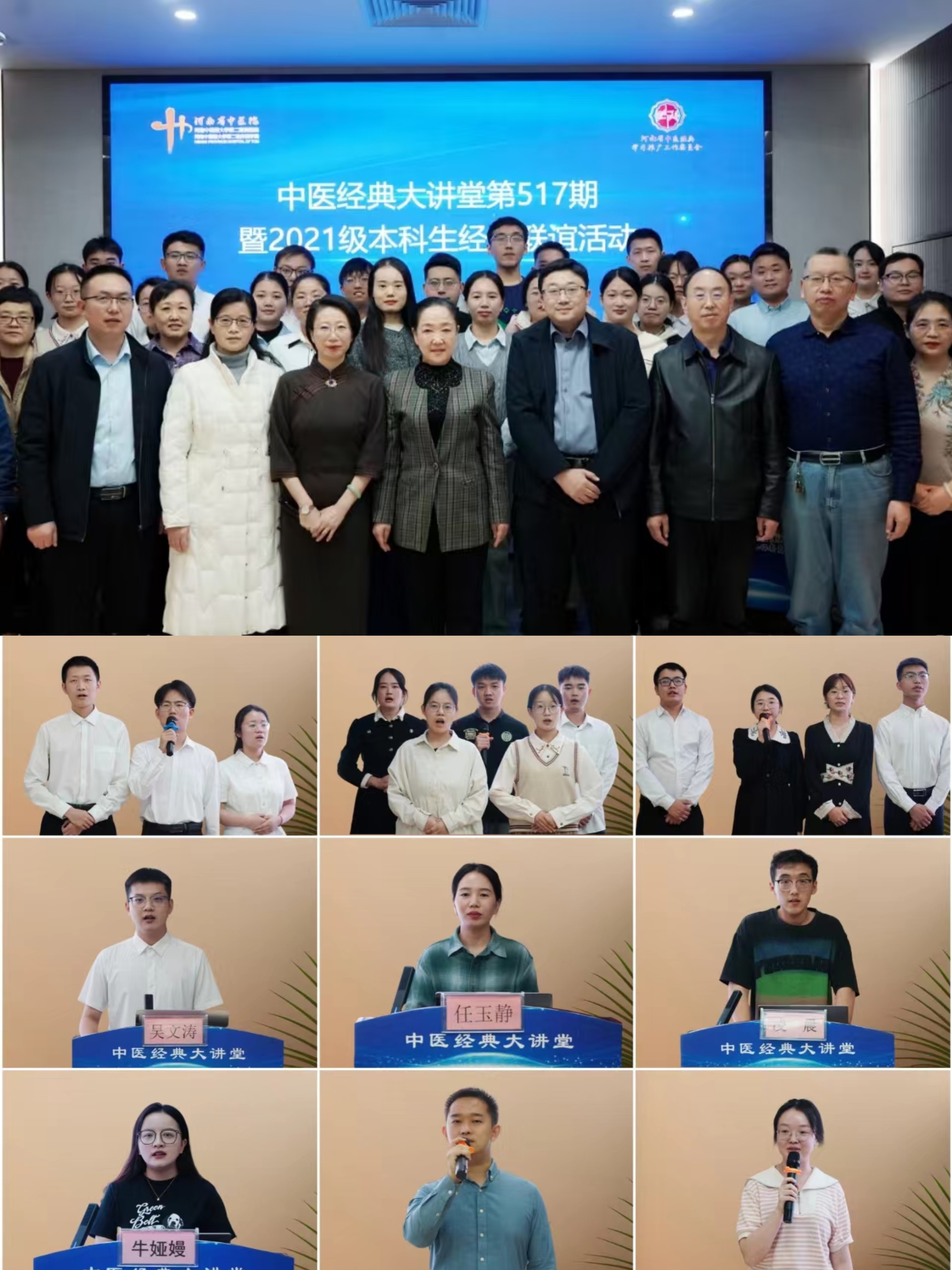 中医经典研习班研读经典活动.jpg