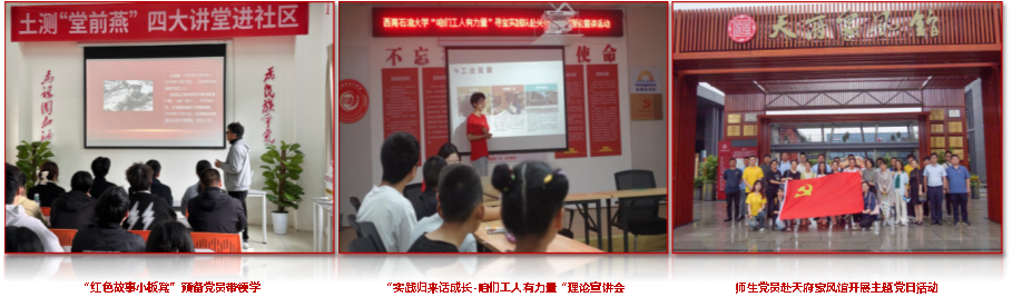 工作案例图2：“新燕试飞话实践”.png