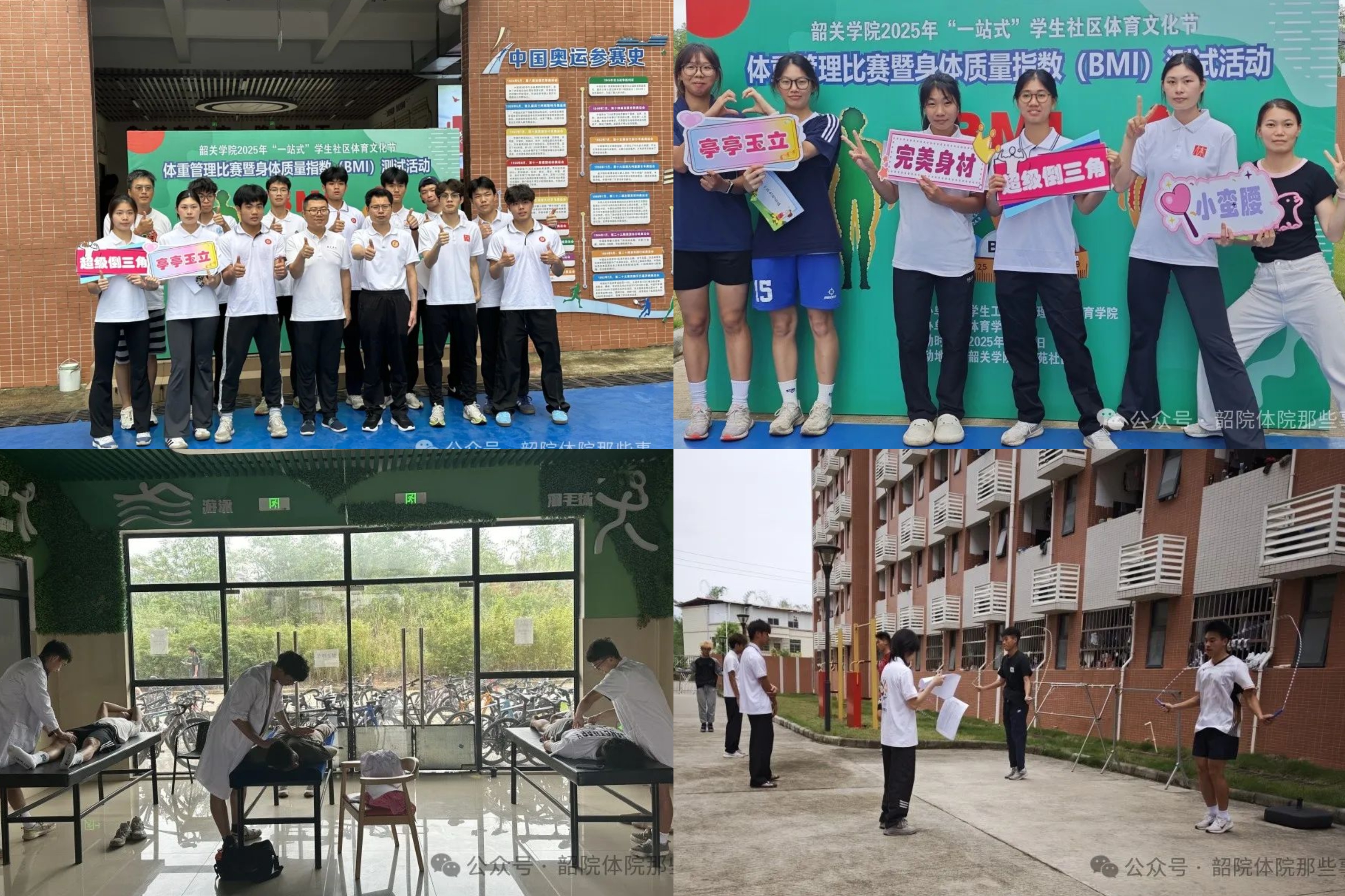 体重管理拼图.jpg 体重管理拼图.jpg