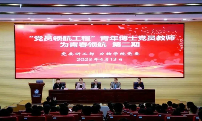 党员领航工程系列党课.png 党员领航工程系列党课.png