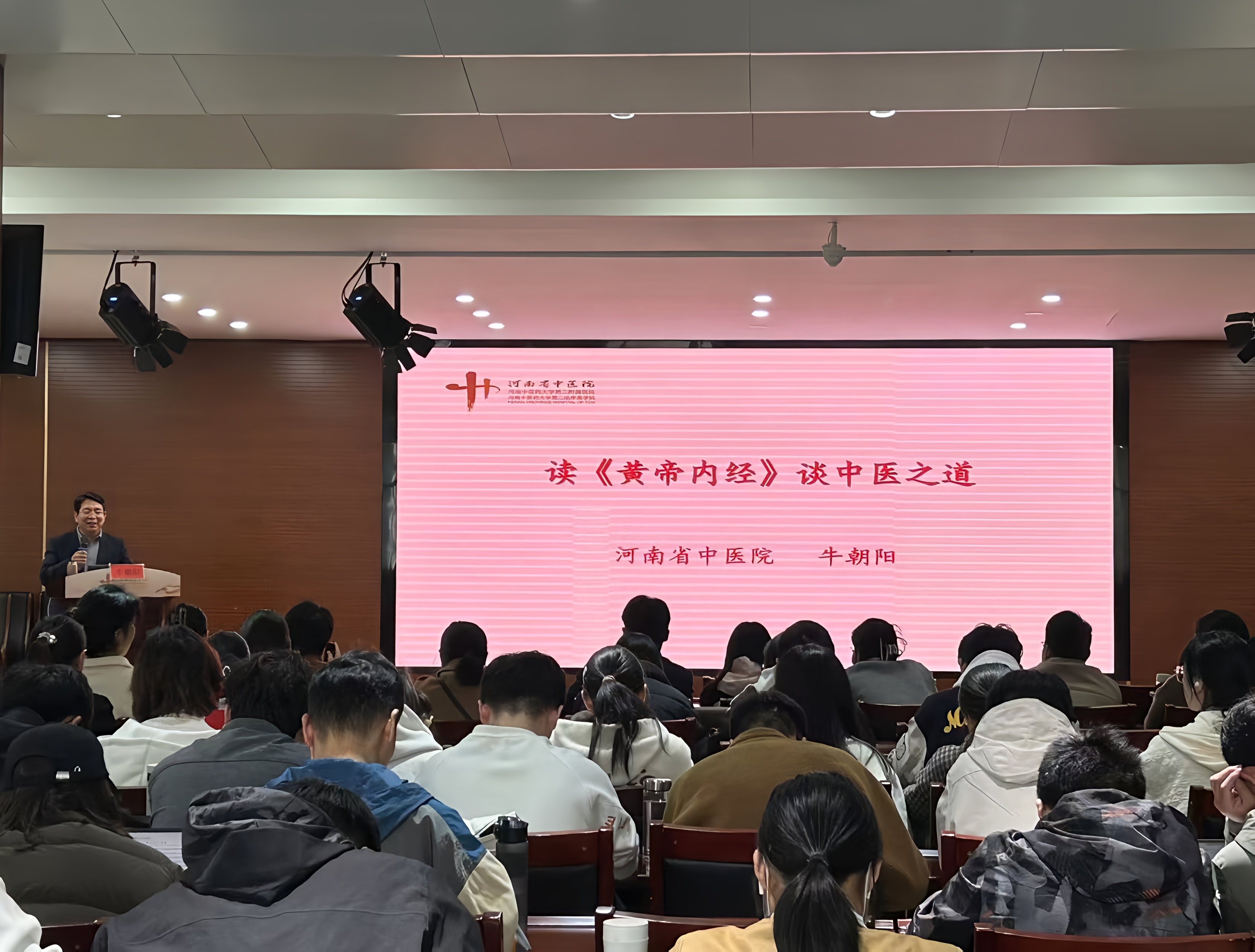 “杏林大讲堂”邀请专家开展学术讲座.jpg