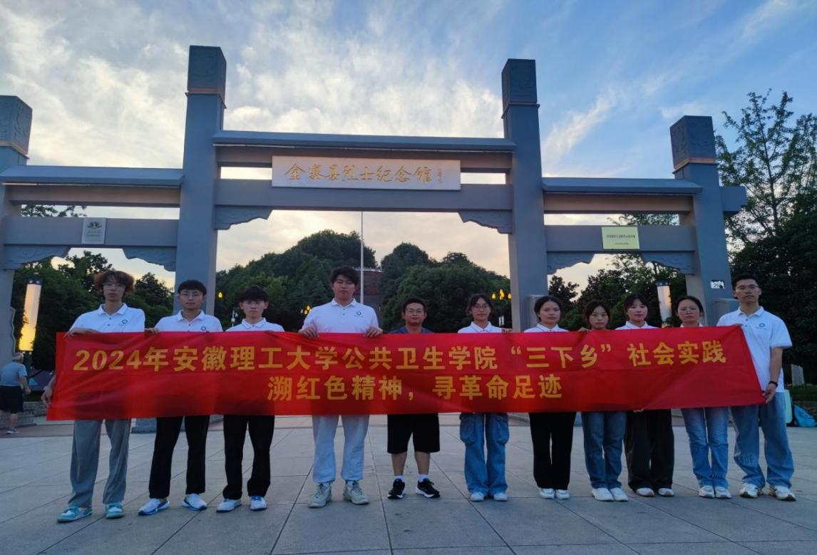 金寨县革命烈士纪念馆.png