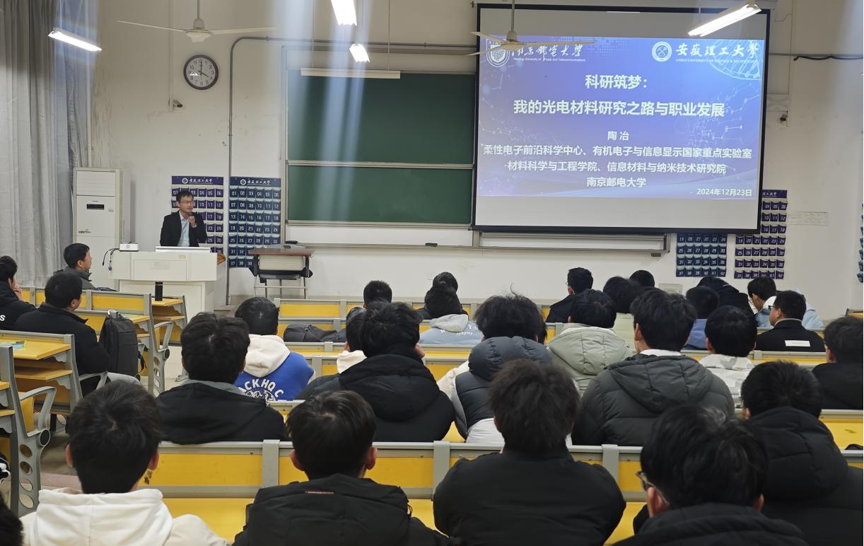 优秀校友报告会.png
