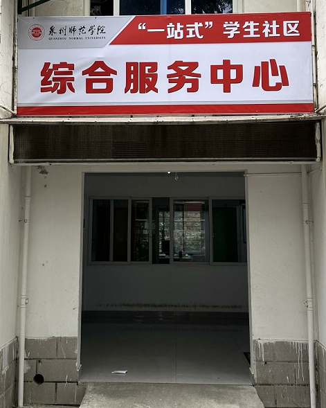 综合服务中心(A区9号楼).png 综合服务中心(A区9号楼).png