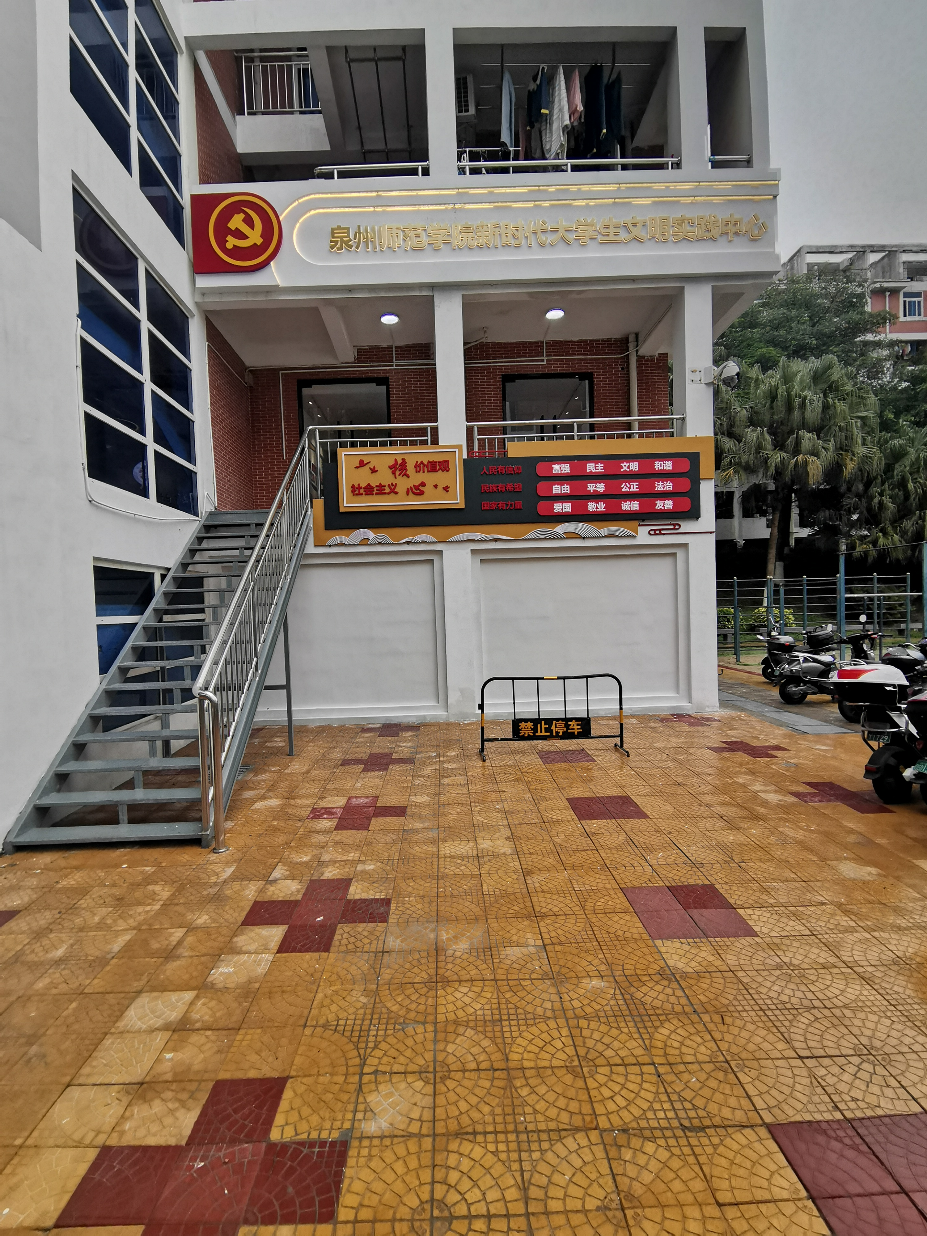 新时代大学生文明实践中心1(C区13号楼).jpg 新时代大学生文明实践中心1(C区13号楼).jpg