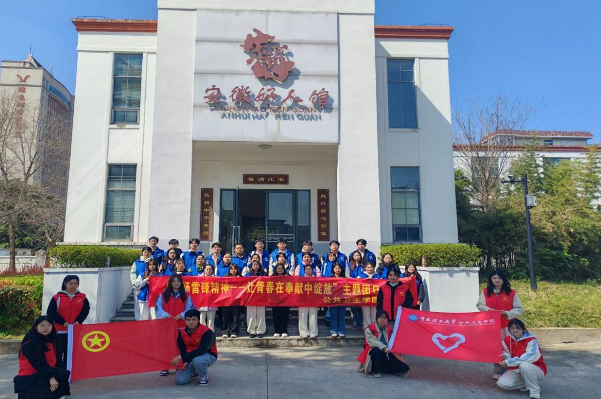 学院入党积极分子、优秀团员参观安徽好人馆.png