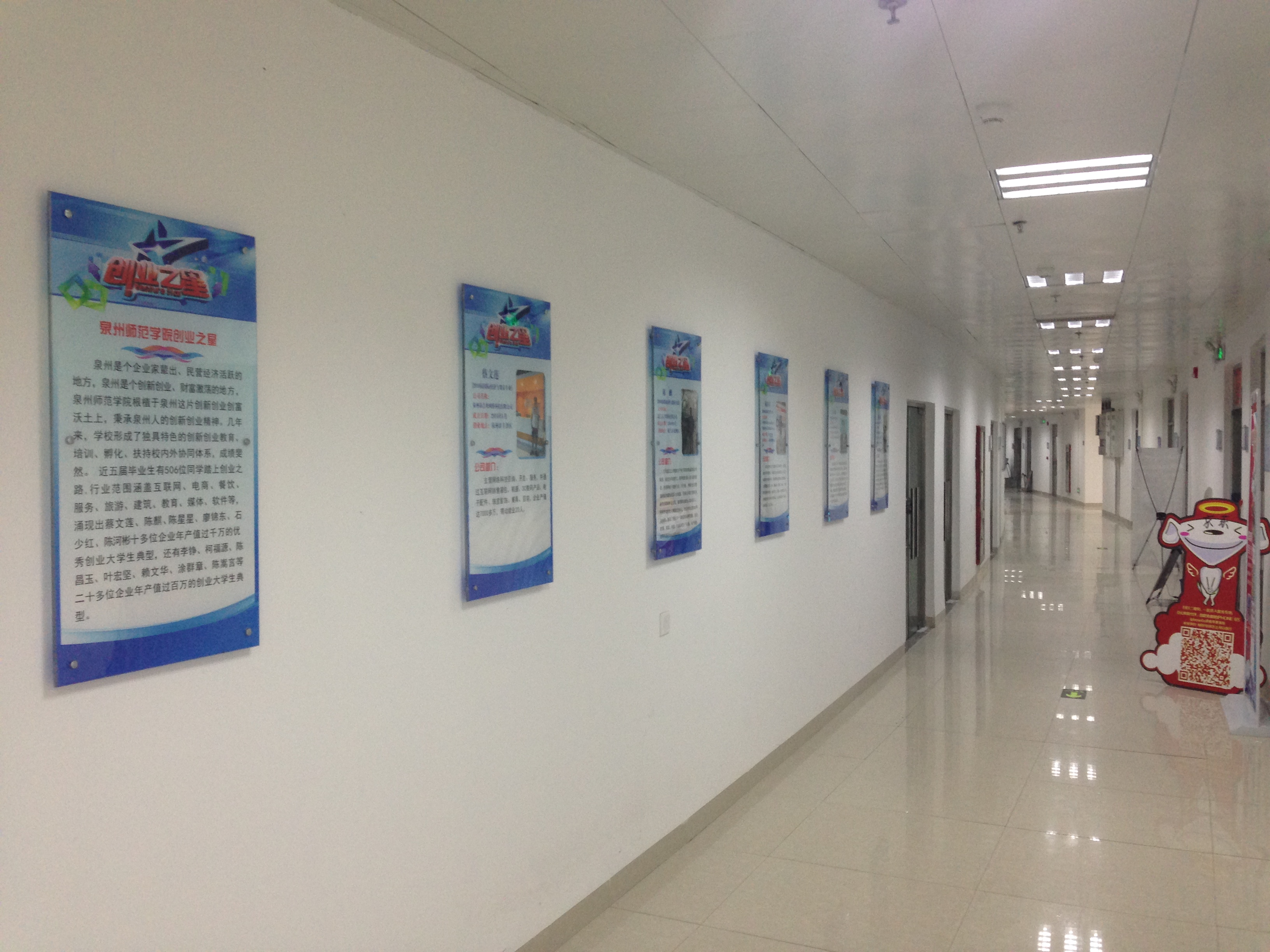 大学生创新创业园2(生活楼一楼).jpg 大学生创新创业园2(生活楼一楼).jpg