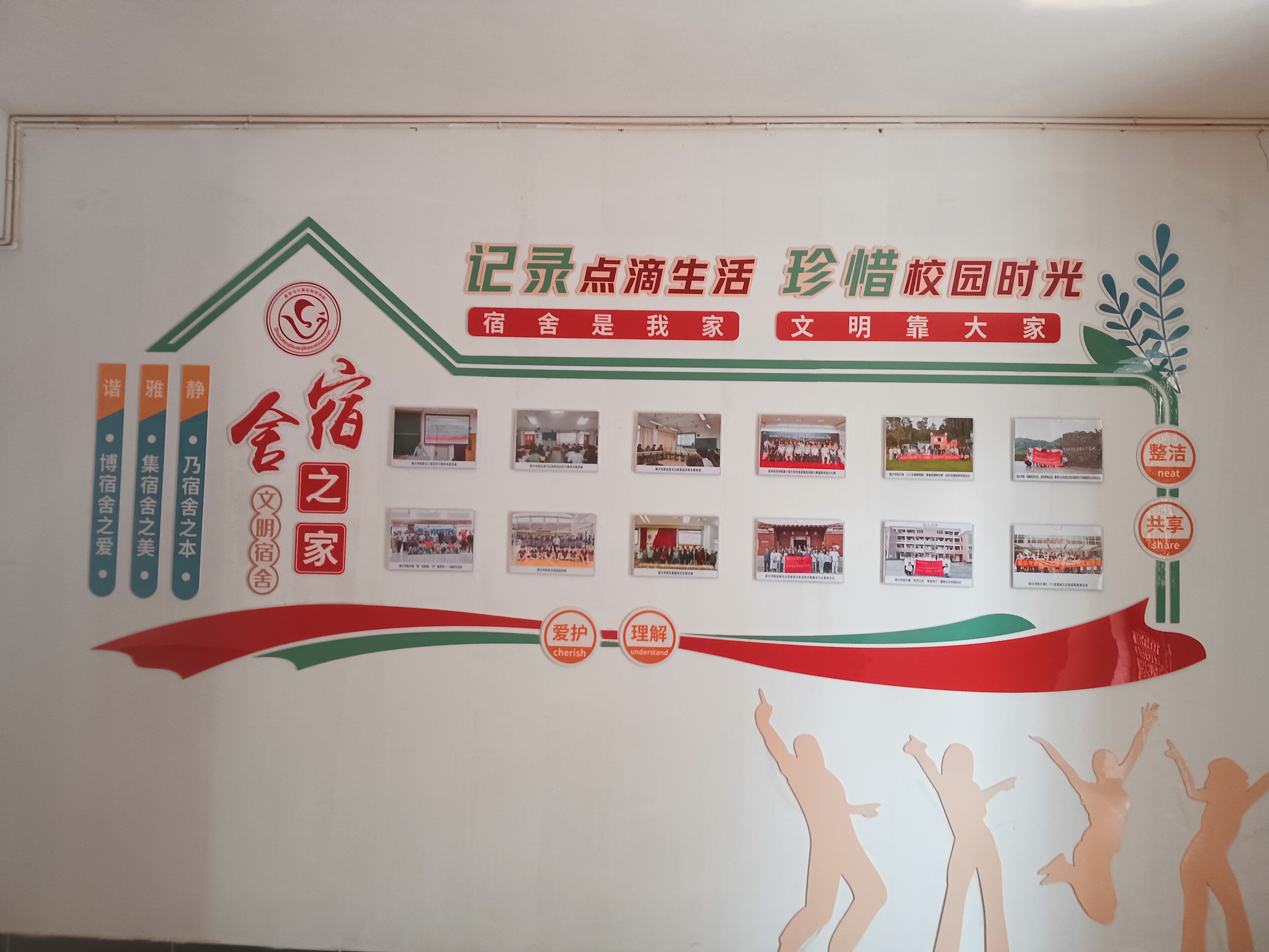 二级学院楼宇文化节选1(数计学院B区3号楼).jpg 二级学院楼宇文化节选1(数计学院B区3号楼).jpg