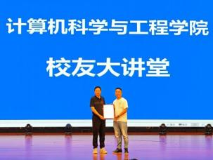 为校友导师颁发校友大讲堂讲师聘书.png