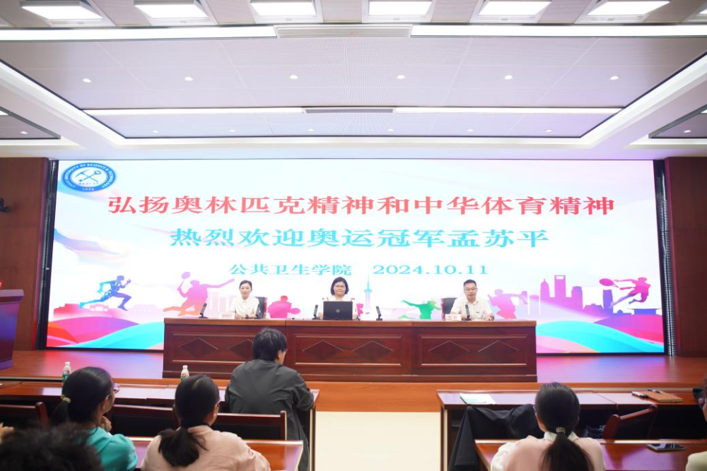 党的二十大代表、里约奥运会冠军孟苏平.png