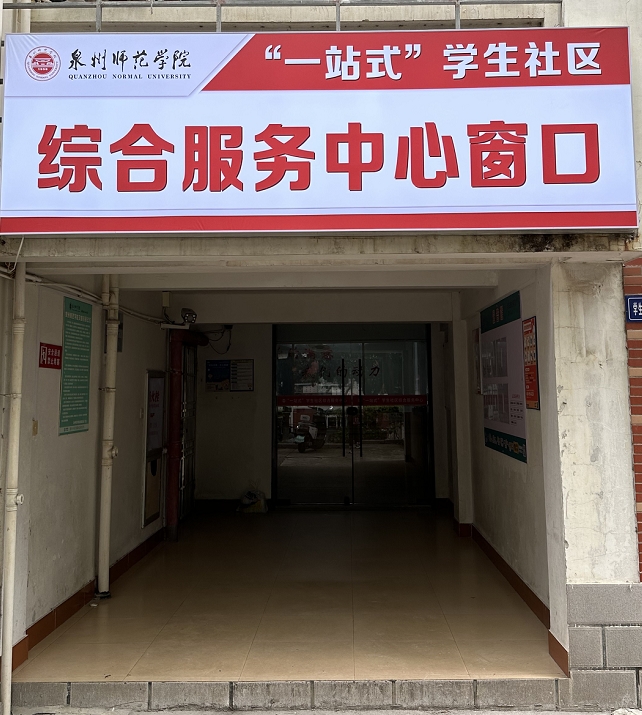 综合服务中心窗口(A区9号楼).png 综合服务中心窗口(A区9号楼).png