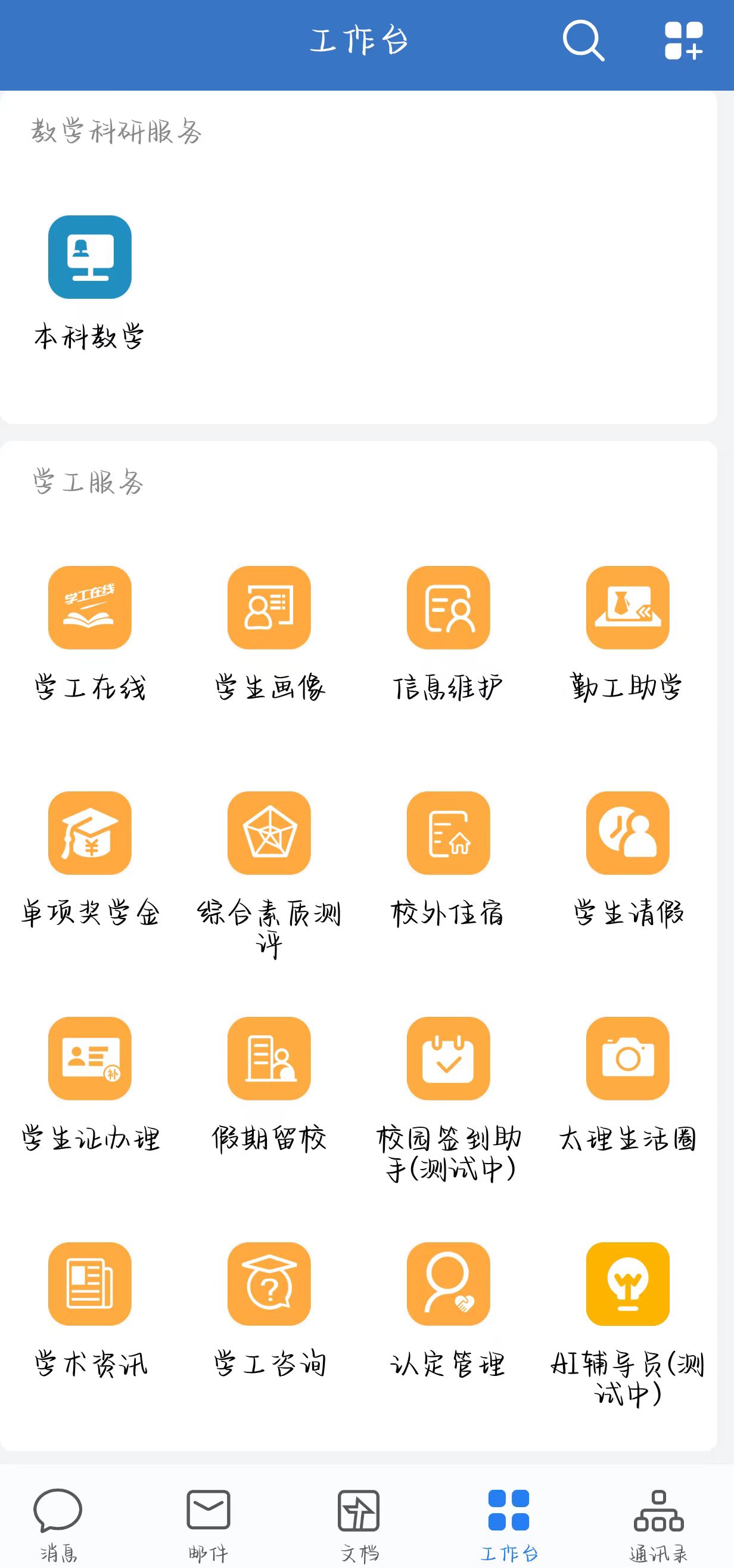 企业微信.jpg