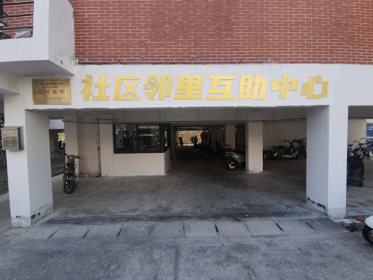 社区邻里互助中心(C区7号楼).png 社区邻里互助中心(C区7号楼).png