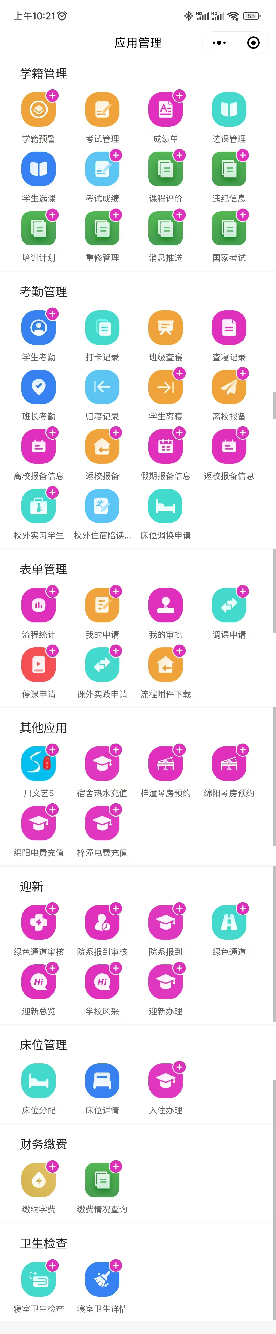 学生工作及服务相关.jpg