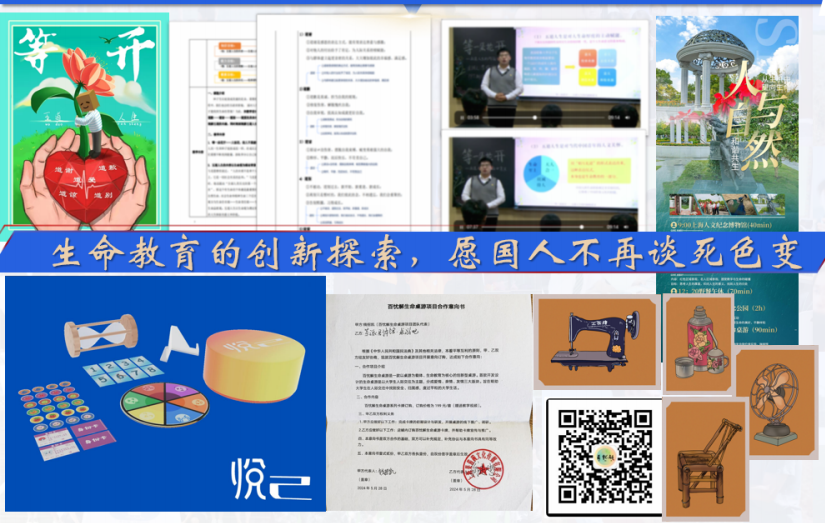 一站式生命教育2.png 一站式生命教育2.png