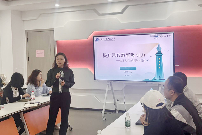 李俊瑶老师作分享.png