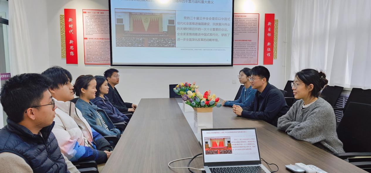 学习贯彻党的二十届三中全会精神宣讲2.png