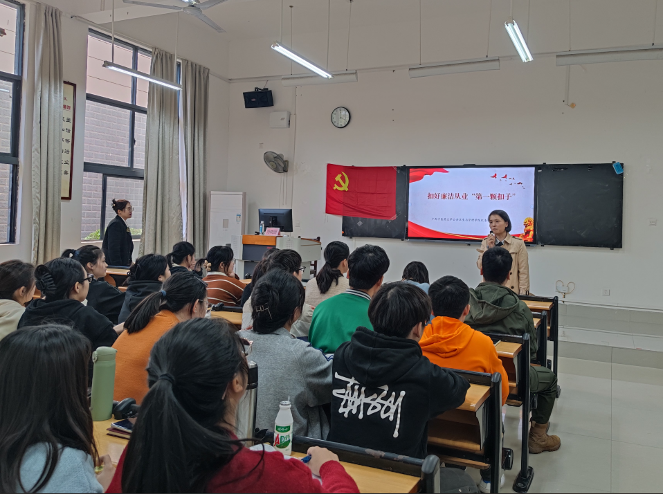 2025届毕业生党员廉洁专题教育党课暨就业指导交流会.png 2025届毕业生党员廉洁专题教育党课暨就业指导交流会.png