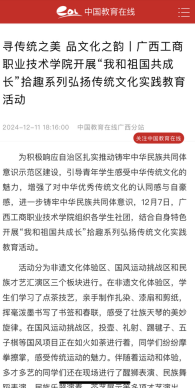 校内外部分媒体专题报道报道.png