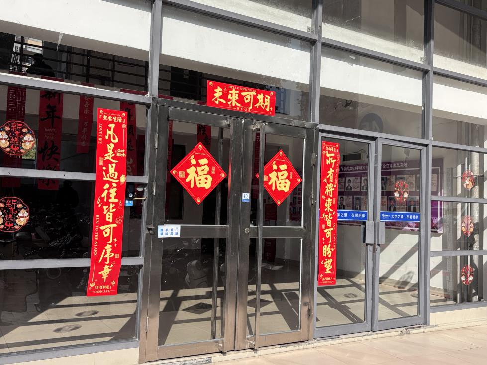 图5 “庆元旦、迎新年”活动.png