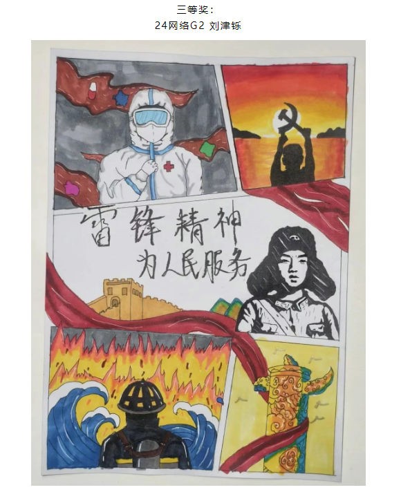 三等奖作品留影.png