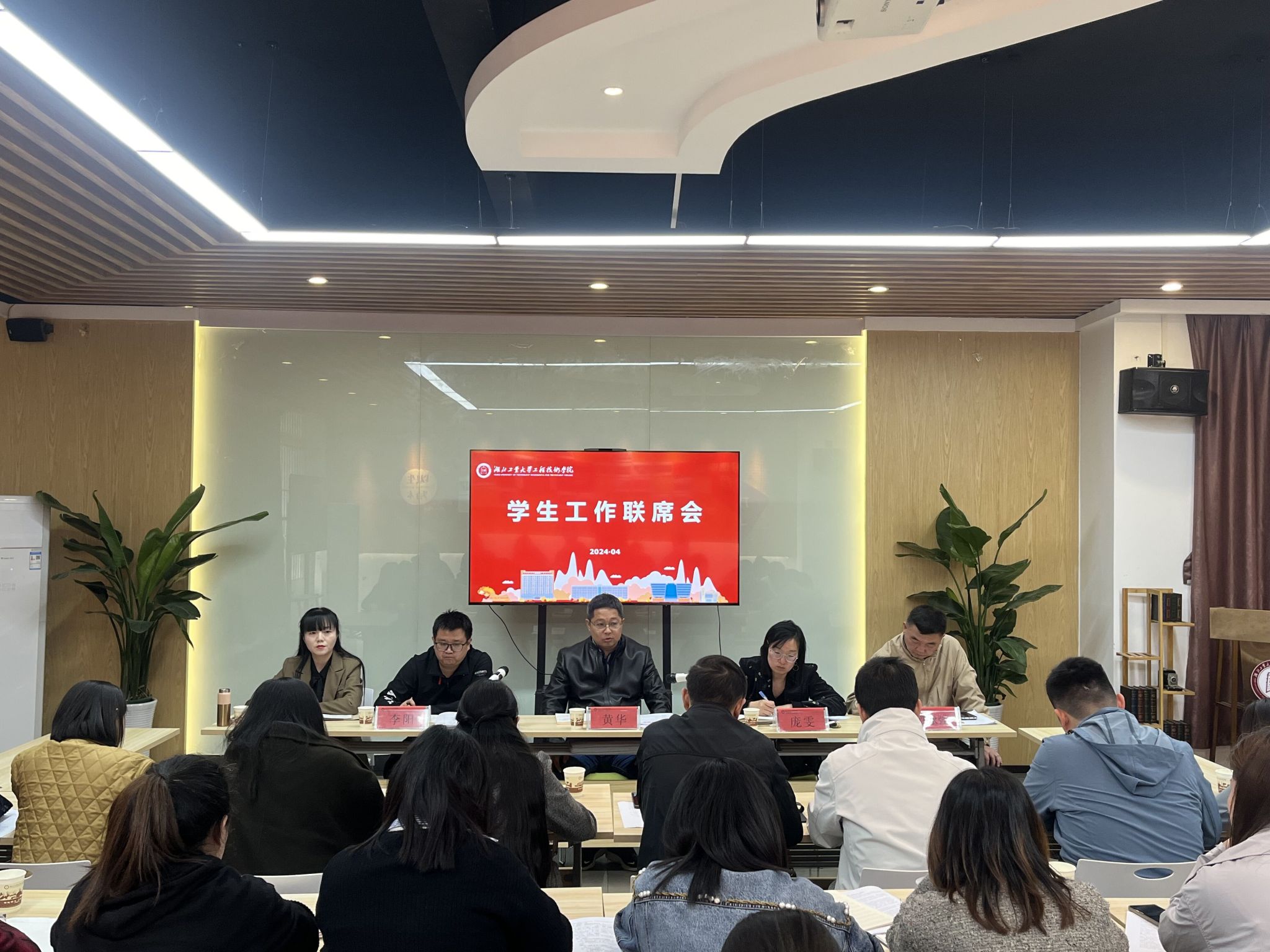 一站式社区工作联系会
